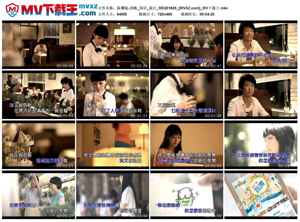 陈珊妮-忽略_国语_流行_ME201825